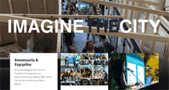 Desktop Screenshot of imaginethecity.gr